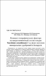 Рупасова, Н.П. Варавина, Р.Н. Рудаковская,.pdf.jpg