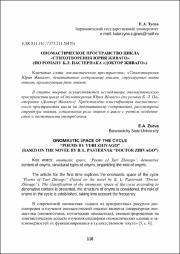 116-124.pdf.jpg