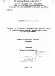Зайцев_ИС.pdf.jpg