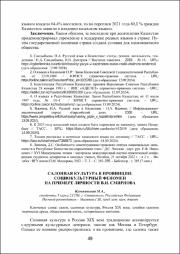 49-53.pdf.jpg