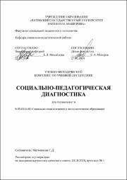 +Матюшкова СПД 24.pdf.jpg