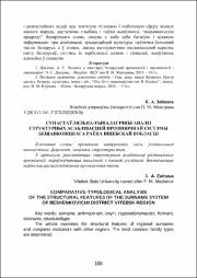 108-113.pdf.jpg
