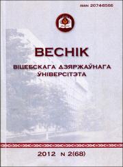 Вестник_02_68_2012.pdf.jpg