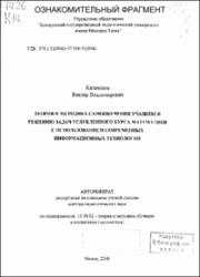 Казаченок_ВВ.pdf.jpg