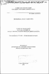 Звонарева_ЛУ.pdf.jpg