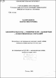 Задорожнюк_МВ.pdf.jpg