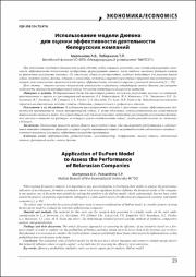 29-38.pdf.jpg