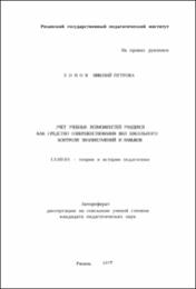 Зонов_НП.pdf.jpg