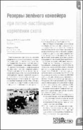 резервы зеленого_2024.pdf.jpg