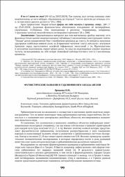 99-101.pdf.jpg