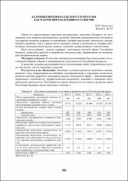391-393.pdf.jpg