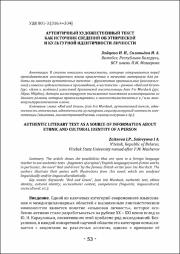 53-62.pdf.jpg