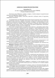 250-252.pdf.jpg