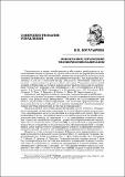 Bogatyreva V. Finansovoe upravlenie chelovecheskim kapitalom Vestnik BGEU 6_12.pdf.jpg