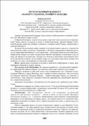 326-327.pdf.jpg