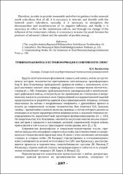 297-299.pdf.jpg