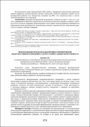 171-172.pdf.jpg