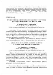 217-221.pdf.jpg