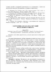 409-413.pdf.jpg