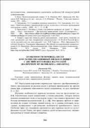 354-358.pdf.jpg