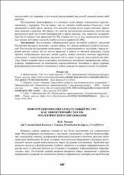 446-448.pdf.jpg
