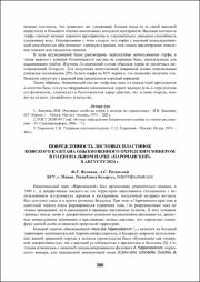 386-388.pdf.jpg