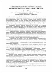 179-181.pdf.jpg