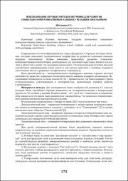 173-175.pdf.jpg