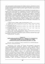 207-210.pdf.jpg