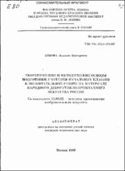 Ершова_ЛВ.pdf.jpg