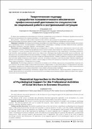 88-92.pdf.jpg