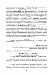 37-43.pdf.jpg