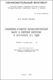 Жук_АП.pdf.jpg