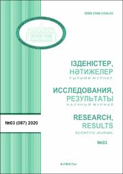 исследдования_результаты_Репозиторий_2020_3.pdf.jpg