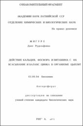 Жигуре_ДР.pdf.jpg