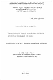 Емельянова_МВ.pdf.jpg