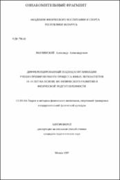 Змачинский_АА.pdf.jpg
