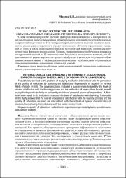 233-236.pdf.jpg
