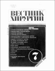 Состояние гипофизарноадреналовой системы_1990.pdf.jpg
