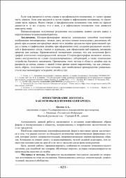 423-425.pdf.jpg