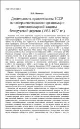 Яковчук В.И..pdf.jpg