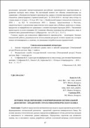 Игровое моделирование.pdf.jpg