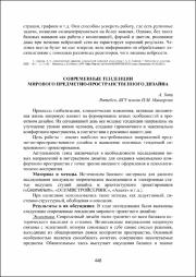 446-449.pdf.jpg