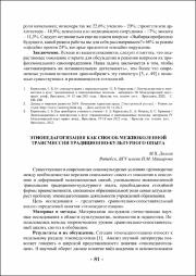 Этнопедагогизация как способ_81-84.pdf.jpg