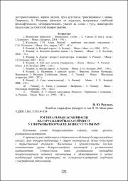 221-226.pdf.jpg