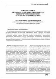 67-74.pdf.jpg