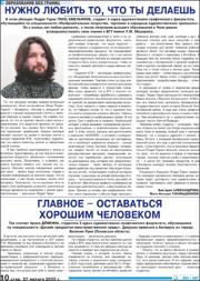 Нужно любить то, что ты делаешь.pdf.jpg