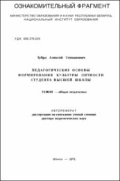 Зубра_АС.pdf.jpg