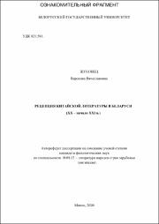 Жуковец _ВВ.pdf.jpg