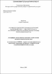 НАВОЙЧИК А.А.pdf.jpg